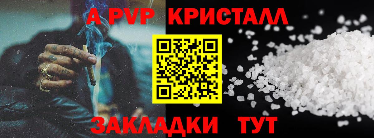 Россия  Alfa_PVP СК КРИС  купить закладку  Вход с VPN  APVP СК КРИС  APVP кристаллы 