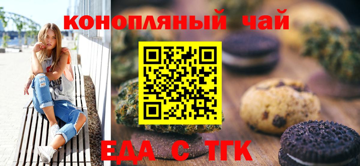 Россия  Canna-Cookies конопля  Вход с VPN 