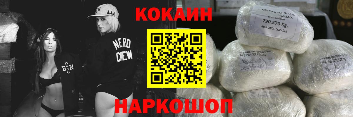 COCAIN  COCAIN 99%  Вход с VPN  КОКАИН Колумбийский  Россия 