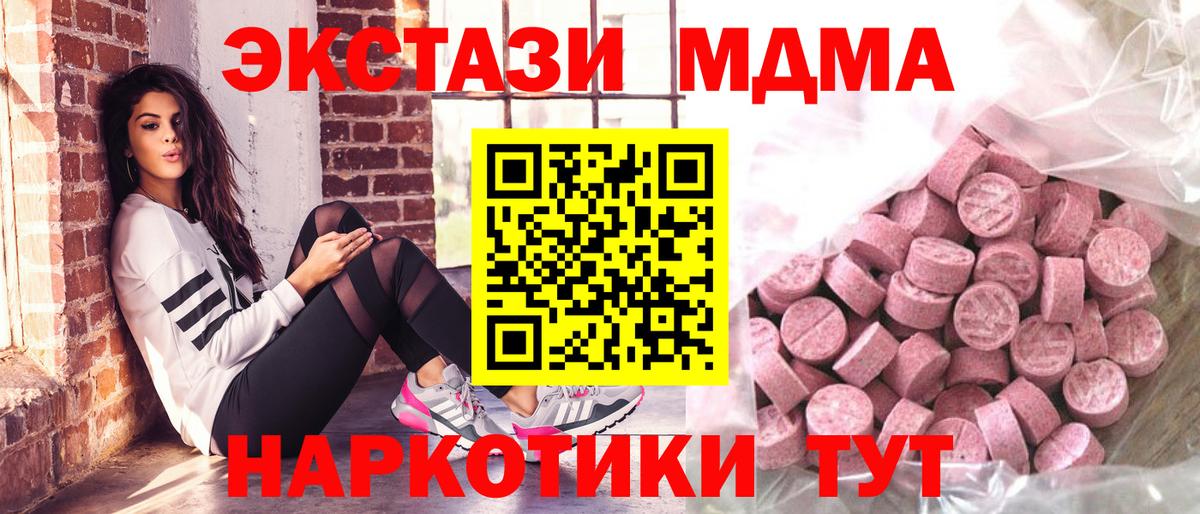Экстази 280мг  Вход с VPN  Россия  ЭКСТАЗИ бентли 