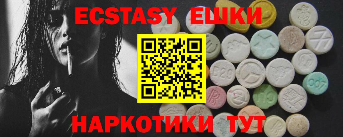 Экстази таблы Россия