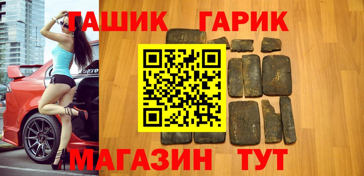 ГАШ индика сатива  Вход с VPN  Россия  ГАШ  ГАШ VHQ 