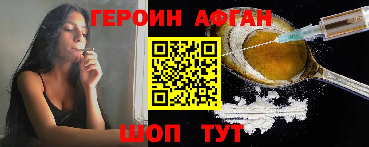 Россия  ГЕРОИН белый  Вход с VPN 