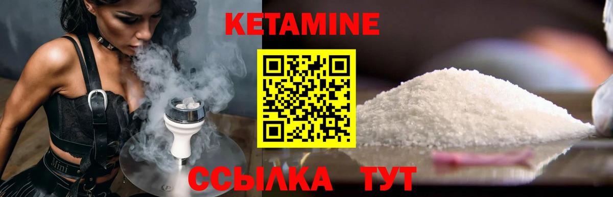 Россия  КЕТАМИН ketamine  Вход с VPN  КЕТАМИН VHQ 