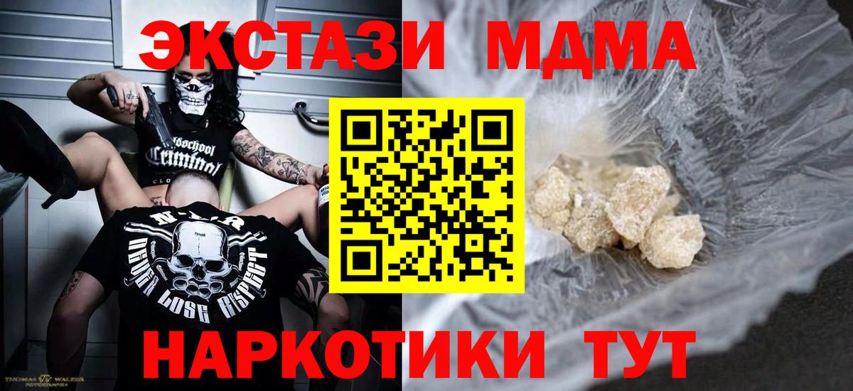Россия  MDMA  Вход с VPN  МДМА Molly  MDMA VHQ 