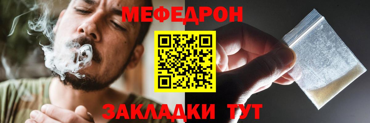 Меф  Меф мука  МЯУ-МЯУ 4 MMC  Вход с VPN  Россия 
