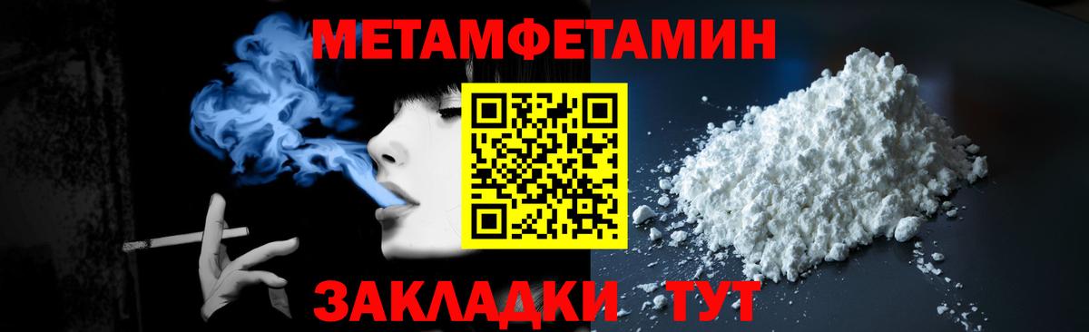 МЕТАМФЕТАМИН пудра Россия