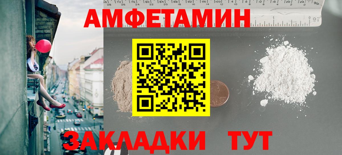 Первитин  МЕТАМФЕТАМИН винт  Россия  Вход с VPN  МЕТАМФЕТАМИН винт 