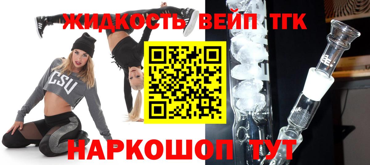 где можно купить наркотик  ТГК гашишное масло  Вход с VPN  Россия 