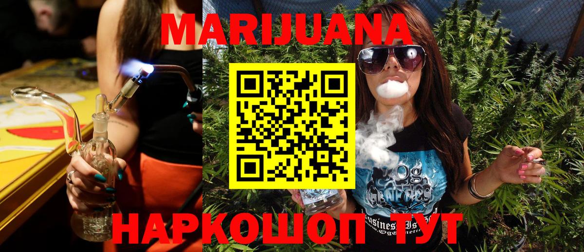 Марихуана MAZAR  Конопля White Widow  Шишки марихуана Ganja  Шишки марихуана OG Kush  Вход с VPN  Россия 